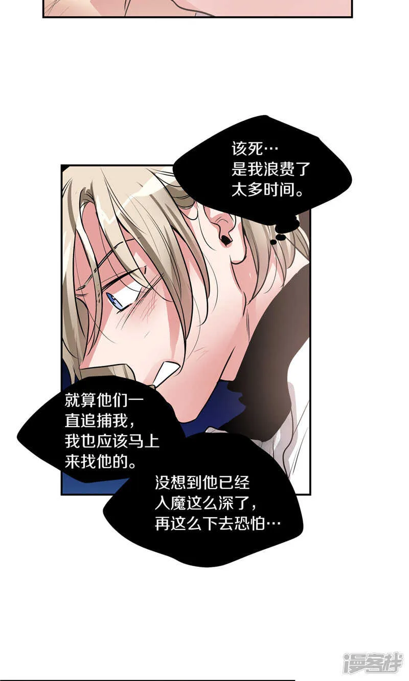 第177话 一切都结束了 第13页