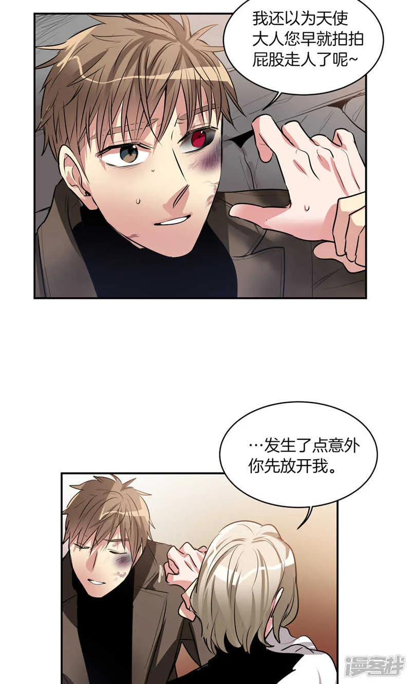 第177话 一切都结束了 第16页