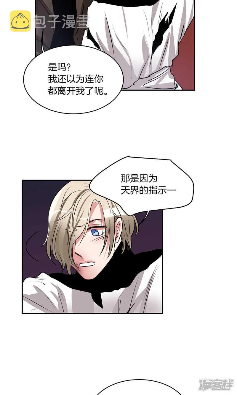 第177话 一切都结束了 第17页