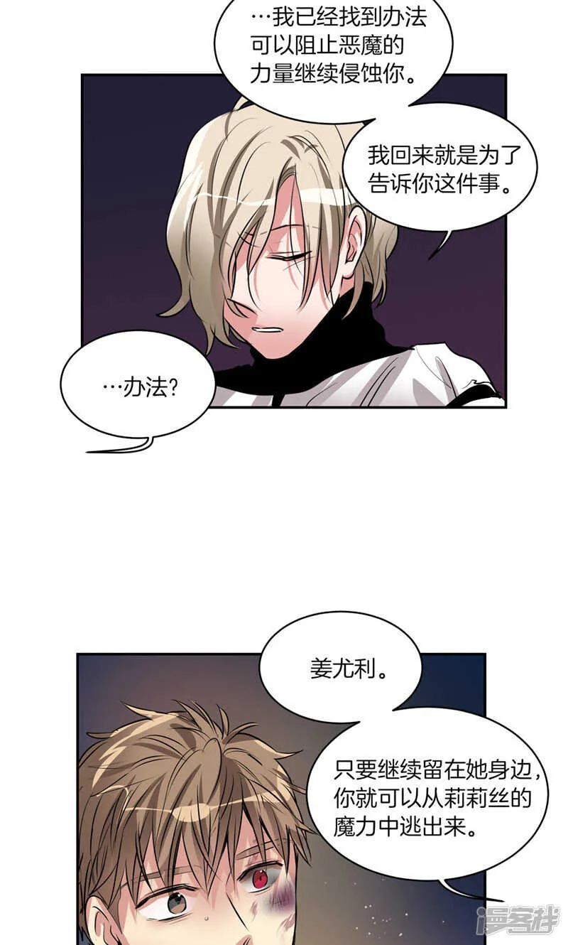 第177话 一切都结束了 第18页