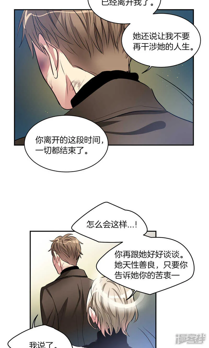 第177话 一切都结束了 第21页