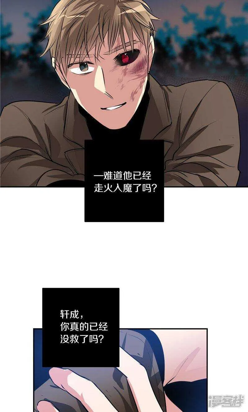 第178话 我还没有拯救你 第12页