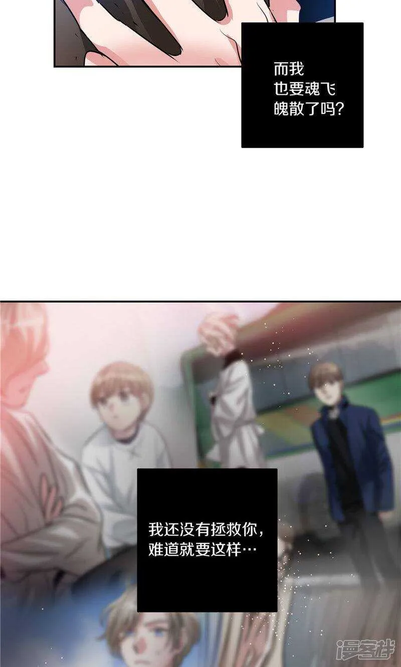 第178话 我还没有拯救你 第13页