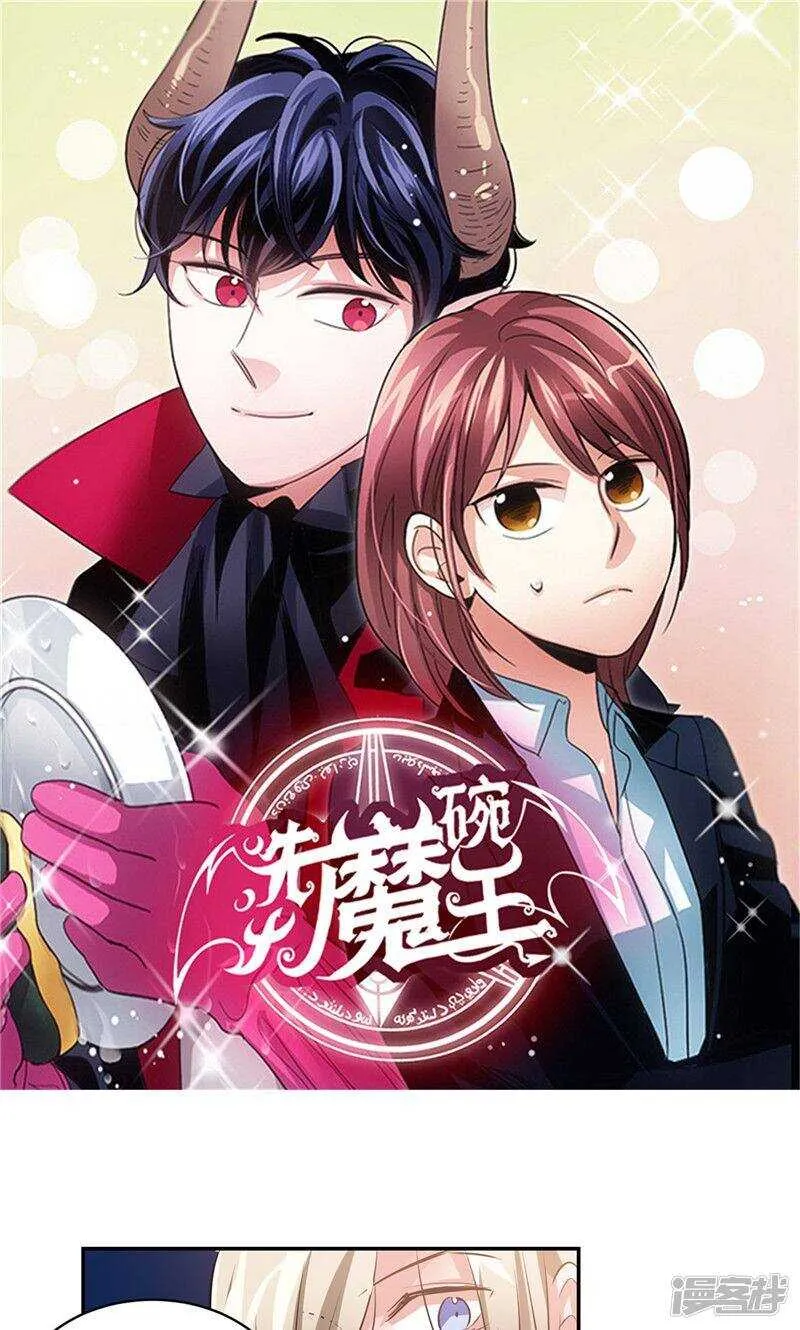 第179话 道不同不相为谋 第1页