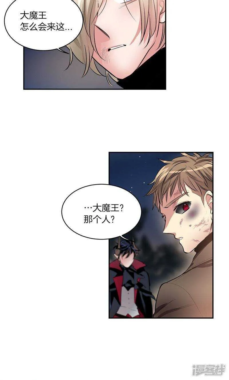 第179话 道不同不相为谋 第2页