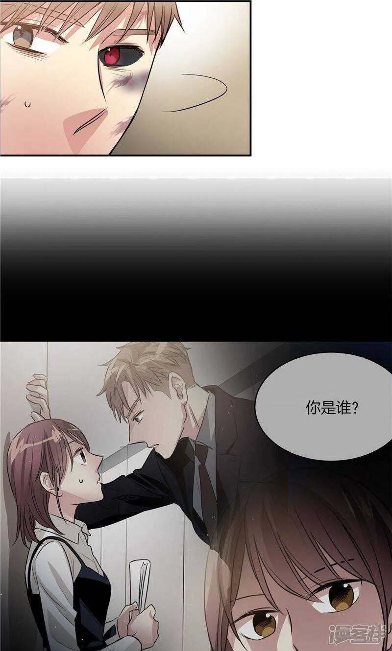 第179话 道不同不相为谋 第3页