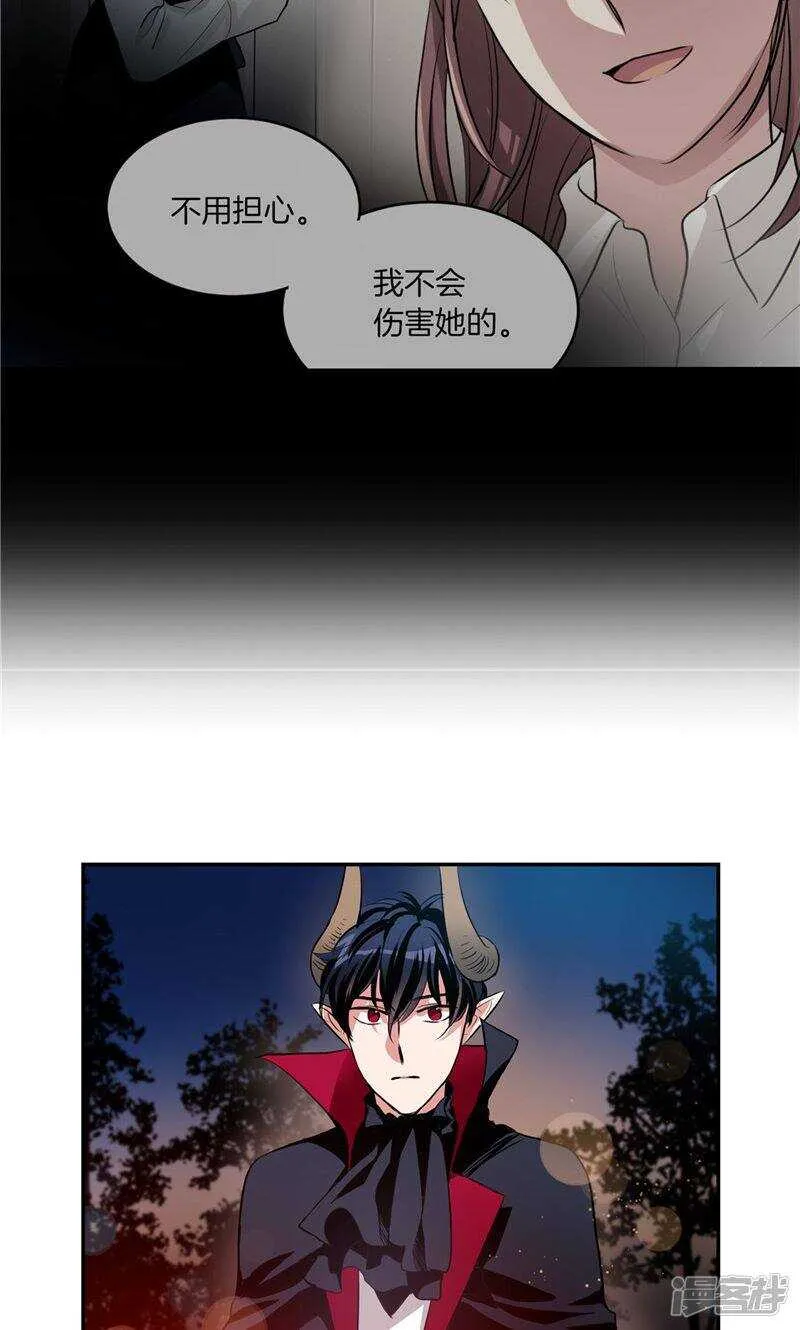 第179话 道不同不相为谋 第4页