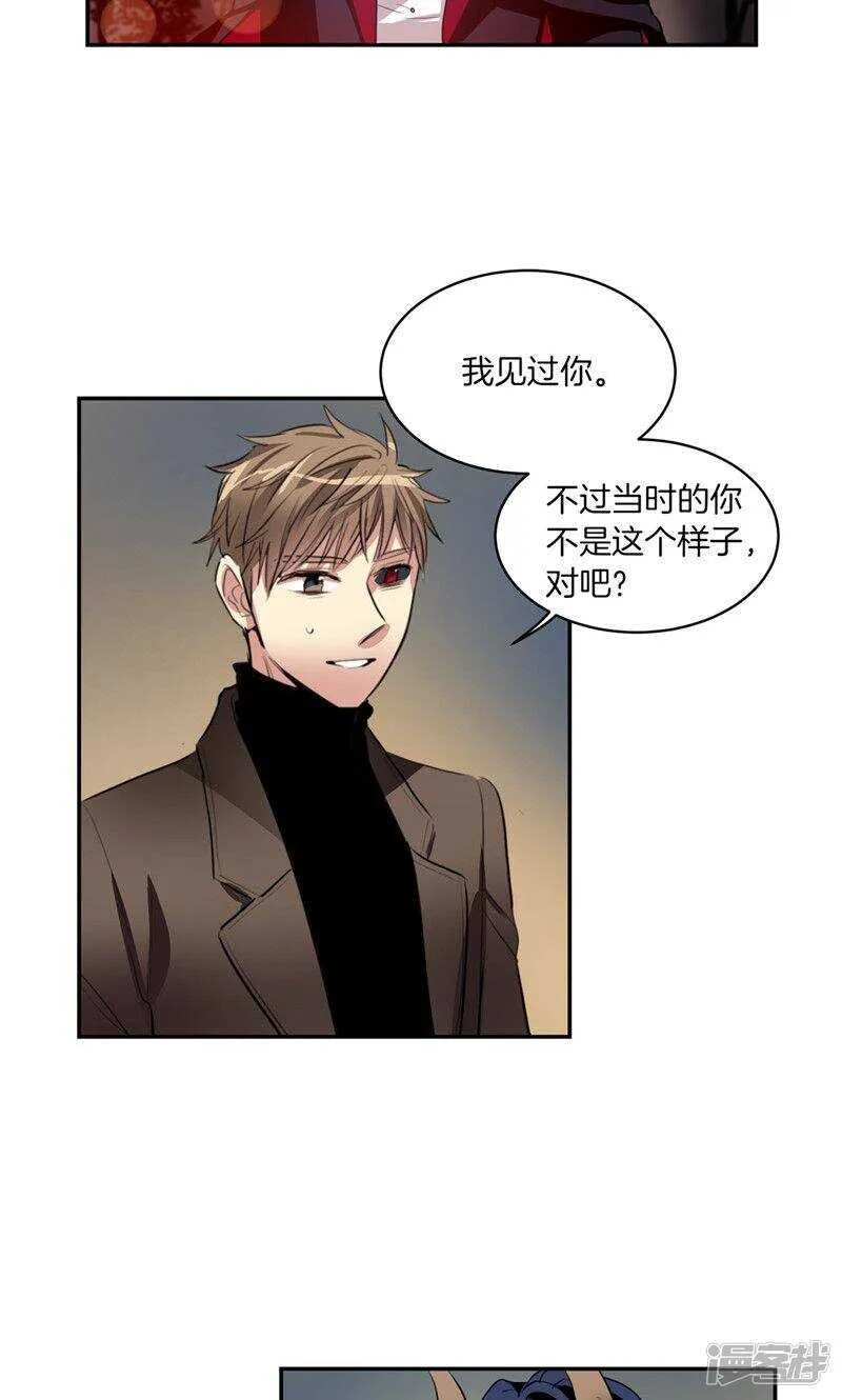 第179话 道不同不相为谋 第5页