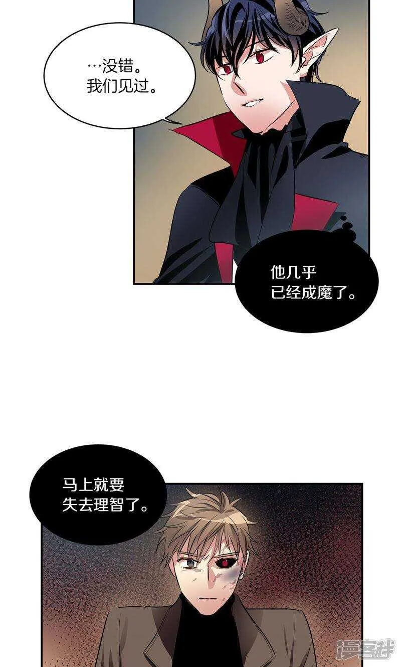 第179话 道不同不相为谋 第6页