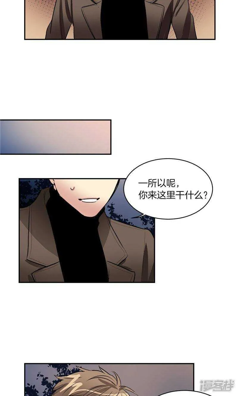 第179话 道不同不相为谋 第7页