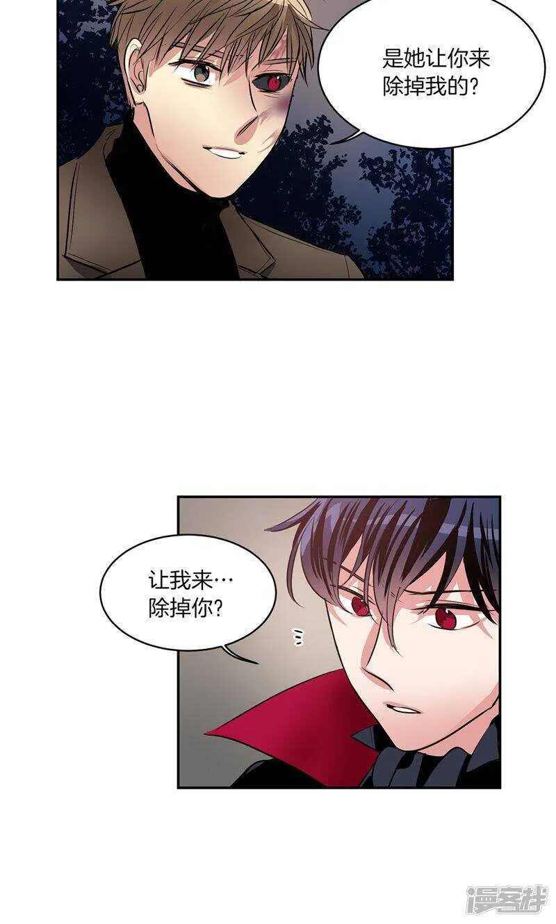 第179话 道不同不相为谋 第8页