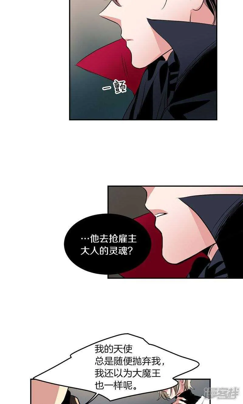 第179话 道不同不相为谋 第10页