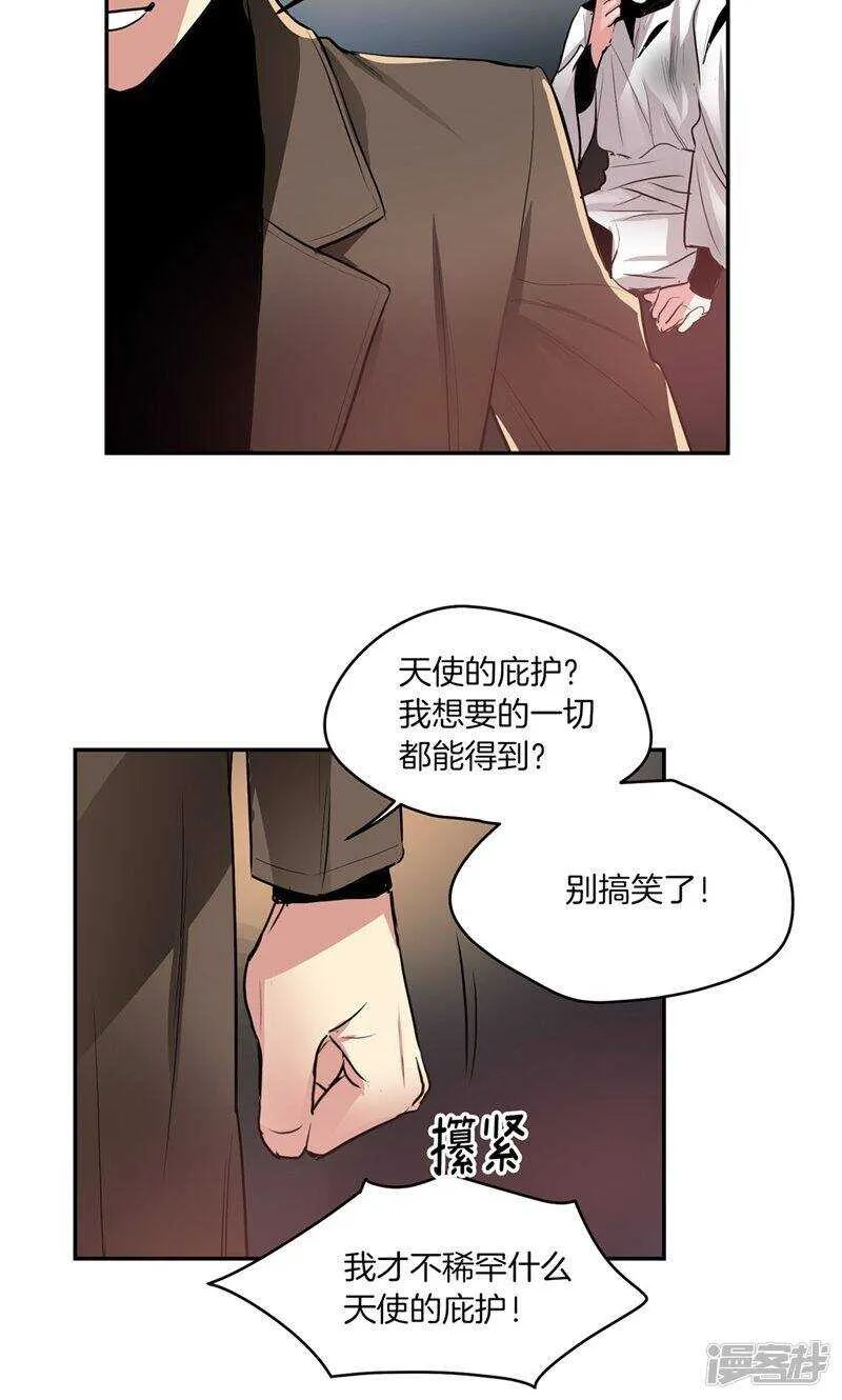 第179话 道不同不相为谋 第11页
