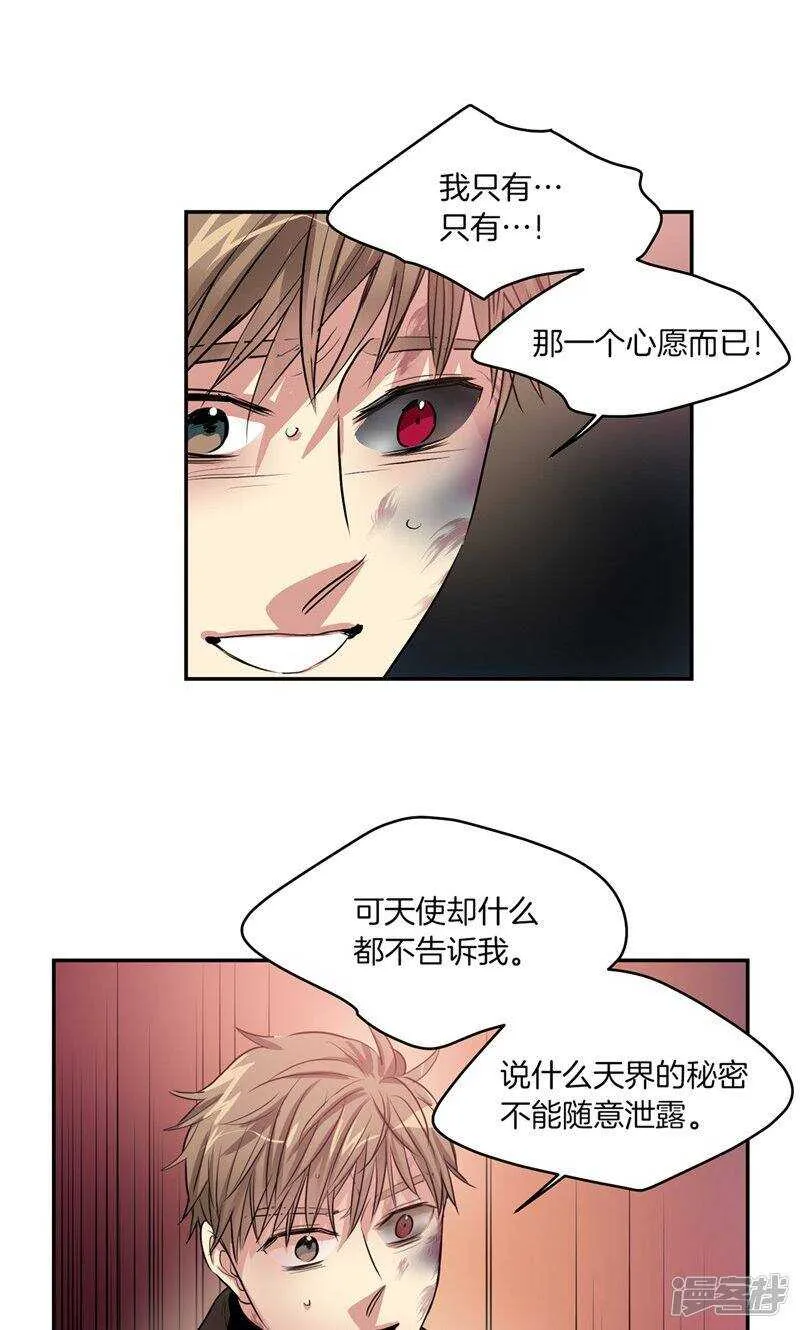 第179话 道不同不相为谋 第12页