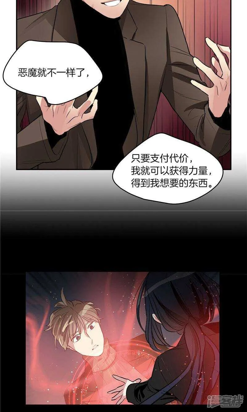 第179话 道不同不相为谋 第13页