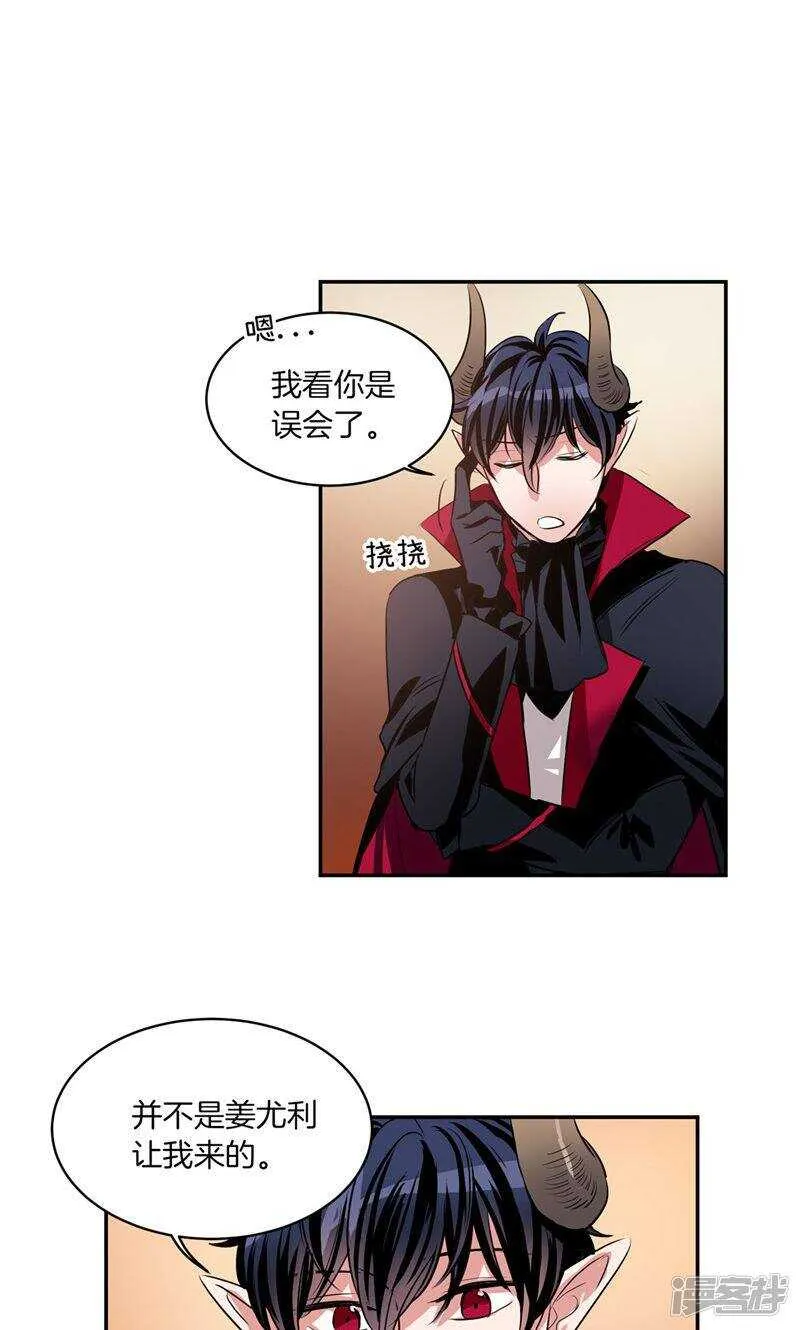 第179话 道不同不相为谋 第16页