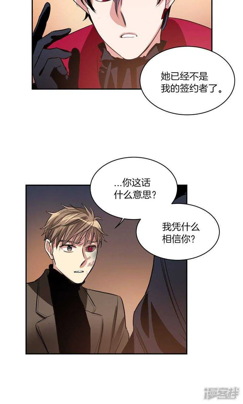 第179话 道不同不相为谋 第17页