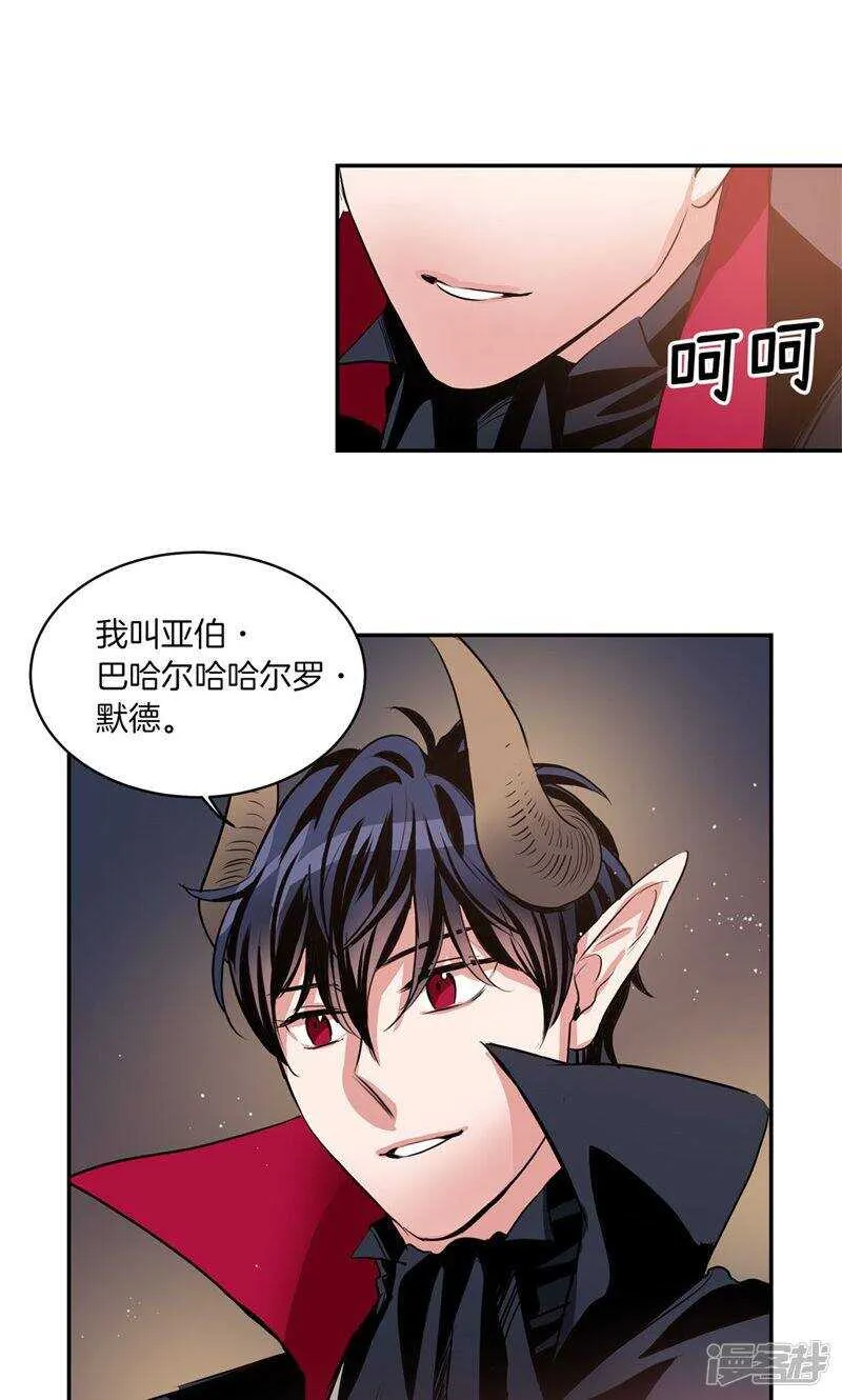 第179话 道不同不相为谋 第18页