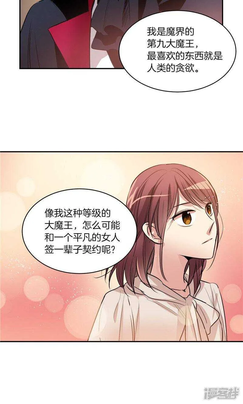 第179话 道不同不相为谋 第19页