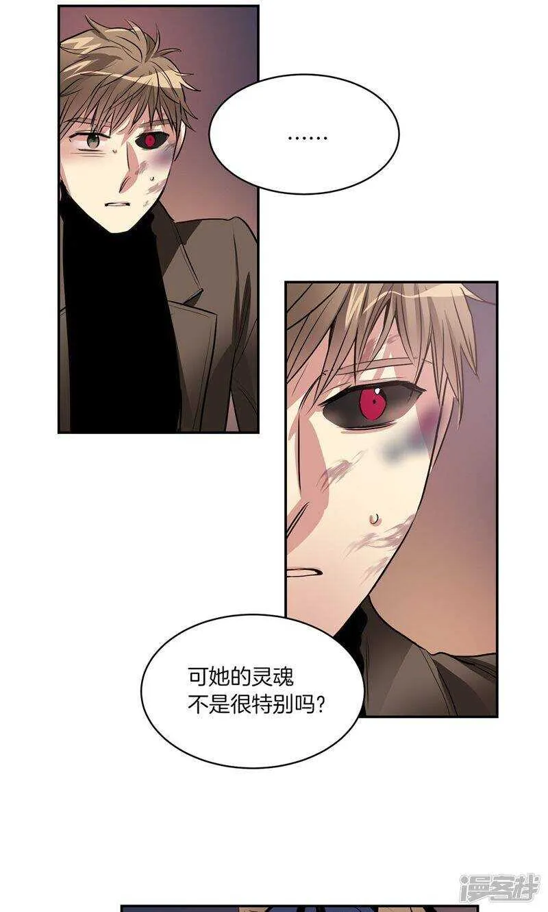 第179话 道不同不相为谋 第20页