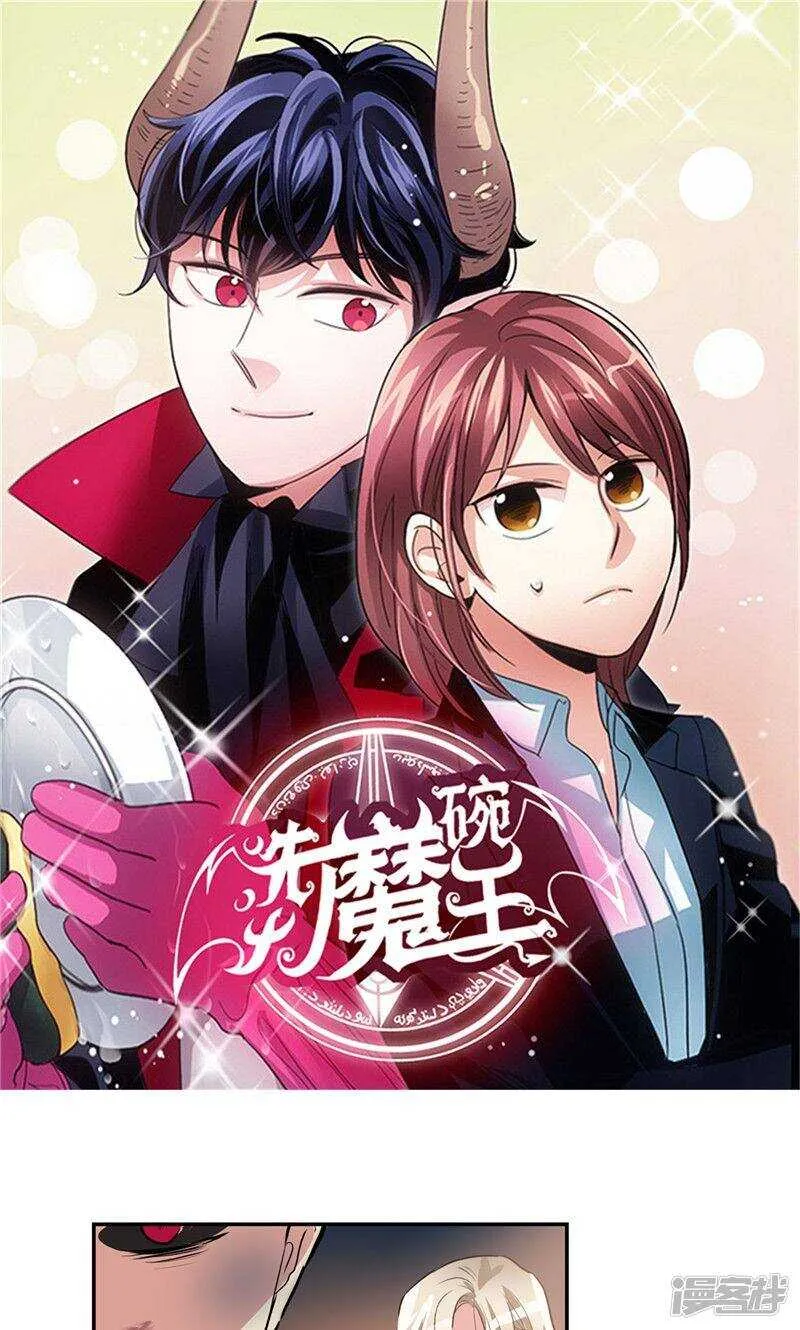 第180话 契约成立 第1页
