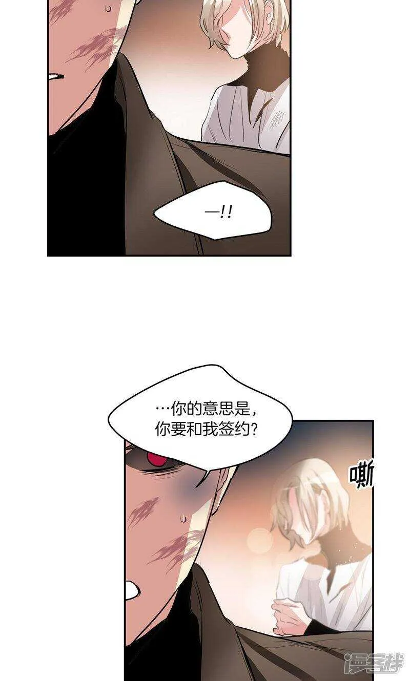 第180话 契约成立 第2页