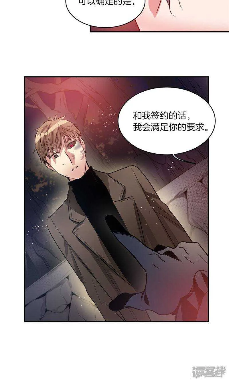 第180话 契约成立 第4页