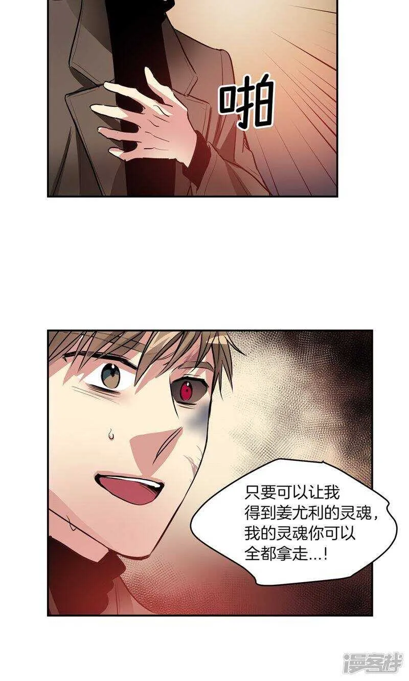第180话 契约成立 第6页