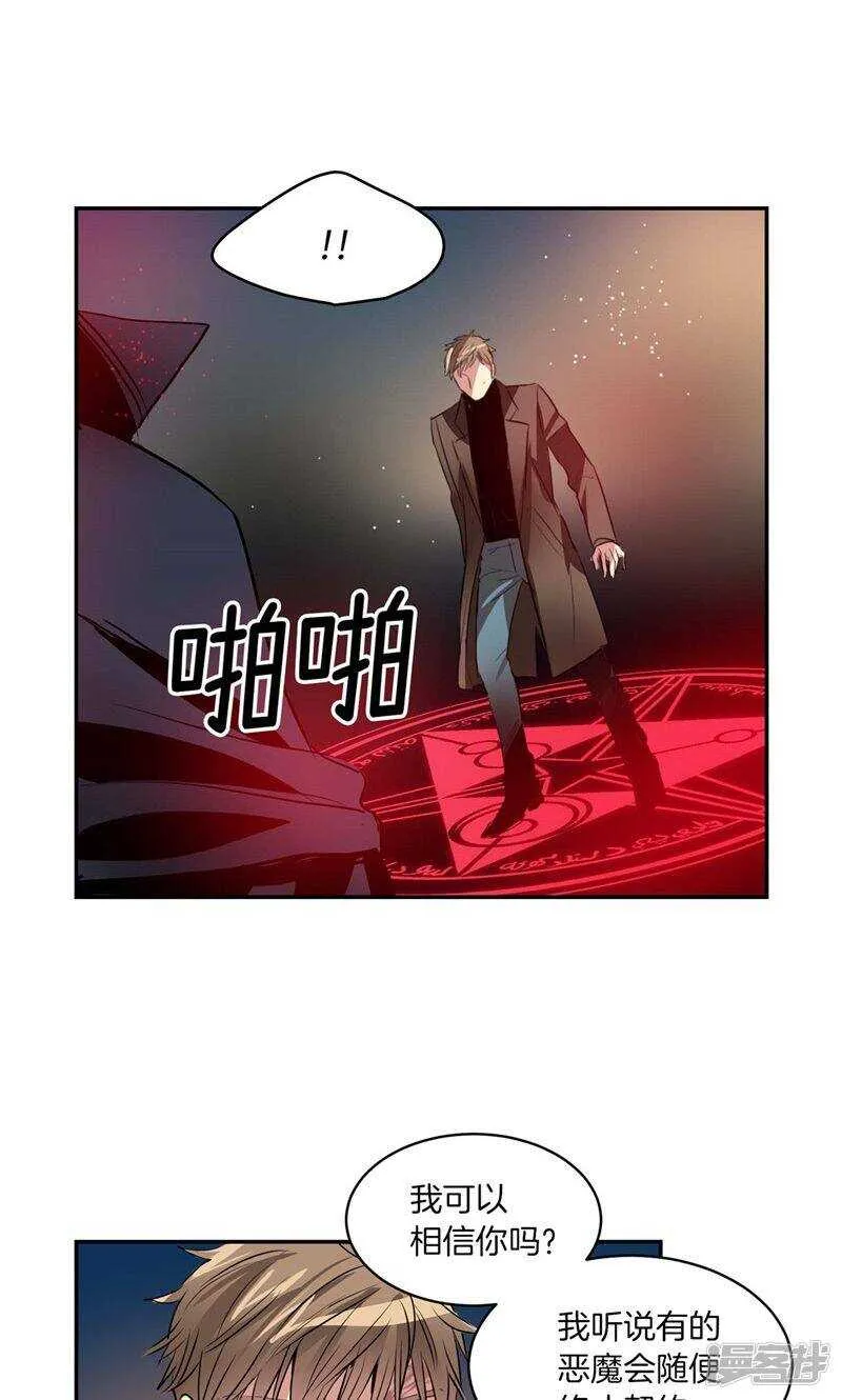 第180话 契约成立 第8页