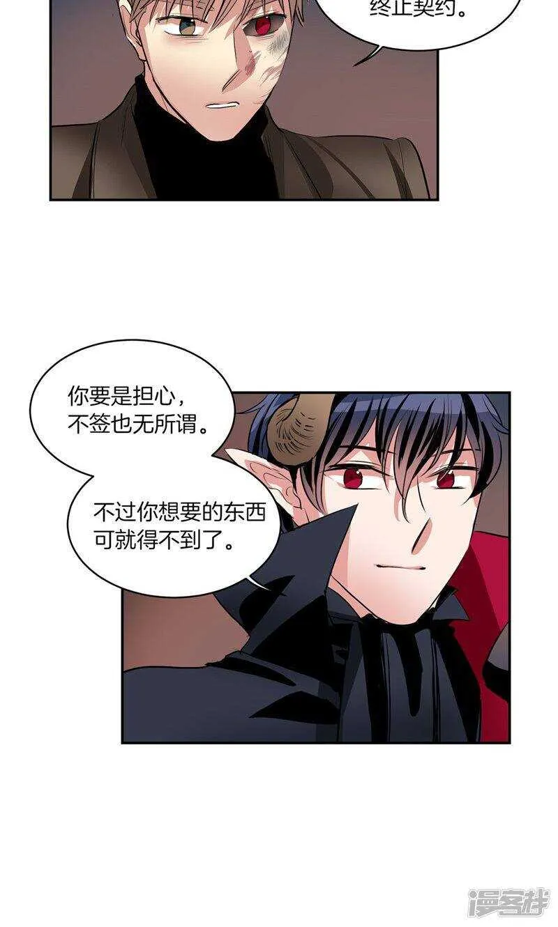 第180话 契约成立 第9页