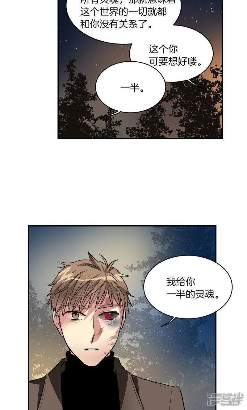 第180话 契约成立 第12页