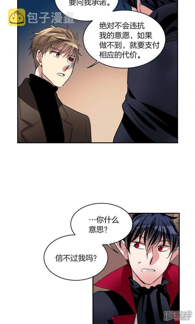 第180话 契约成立 第14页