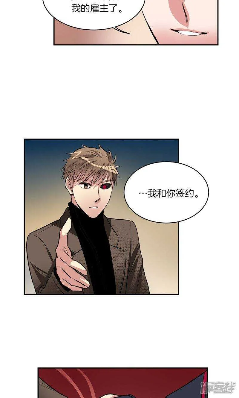 第180话 契约成立 第16页