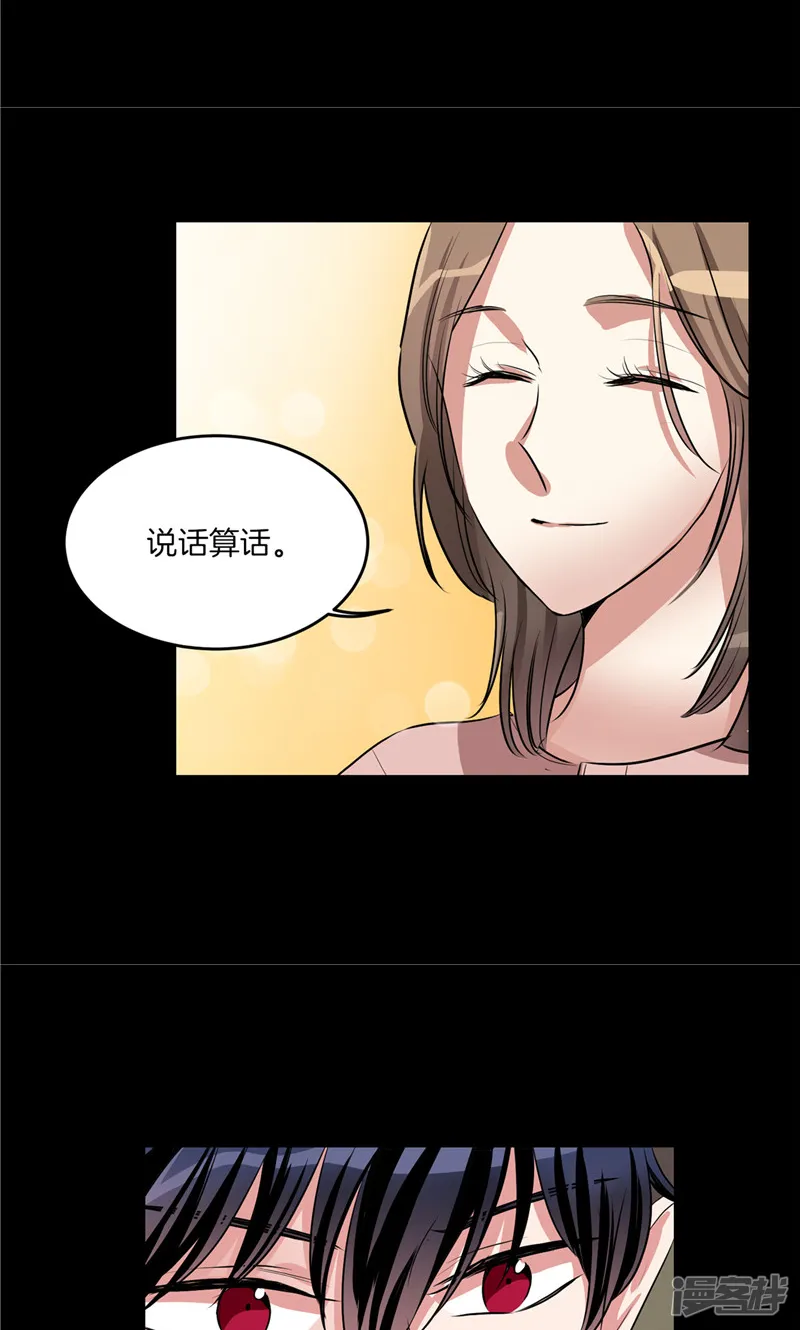 第182话 倾尽所有 第6页