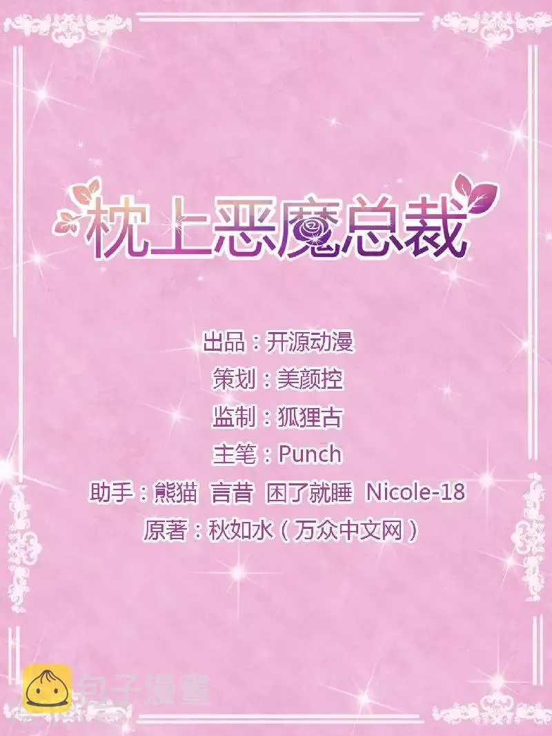 第1话 你还是那么烈 第1页