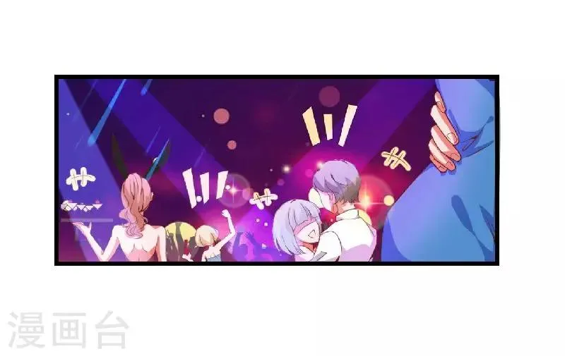 第1话 你还是那么烈 第2页