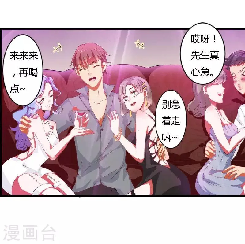 第1话 你还是那么烈 第4页