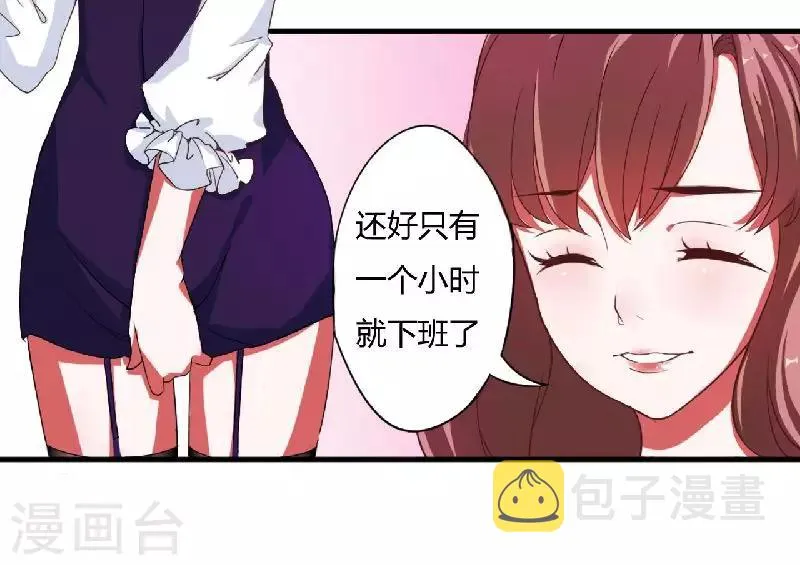 第1话 你还是那么烈 第9页