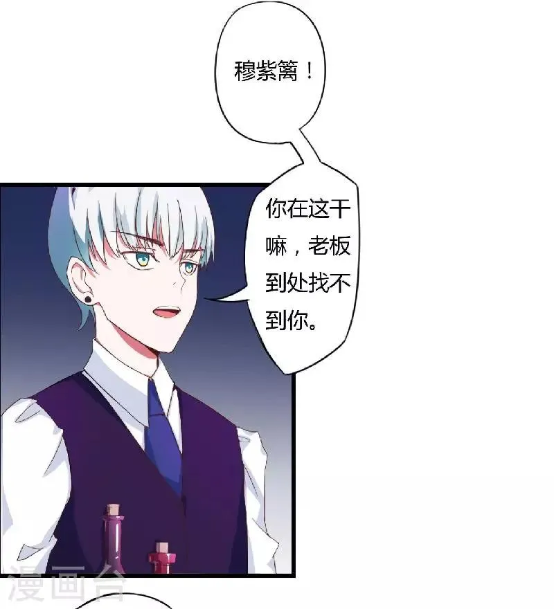 第1话 你还是那么烈 第10页