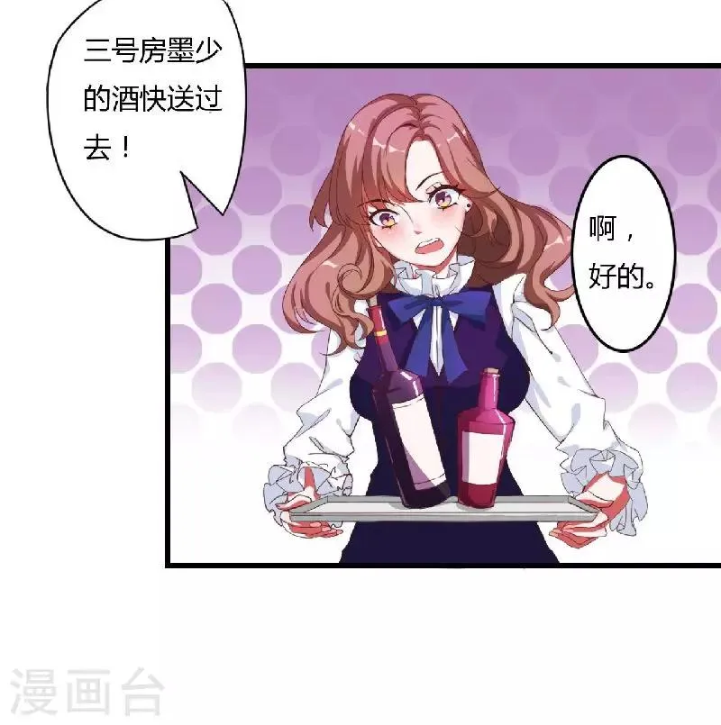 第1话 你还是那么烈 第11页