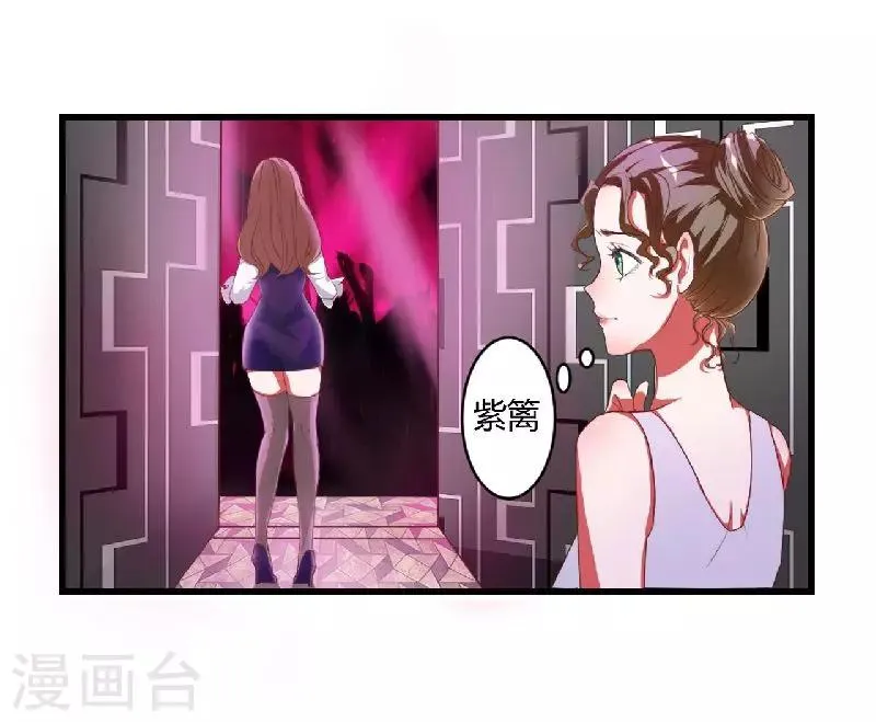 第1话 你还是那么烈 第12页