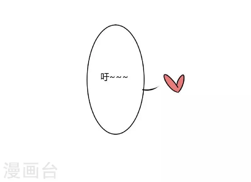 第1话 你还是那么烈 第15页
