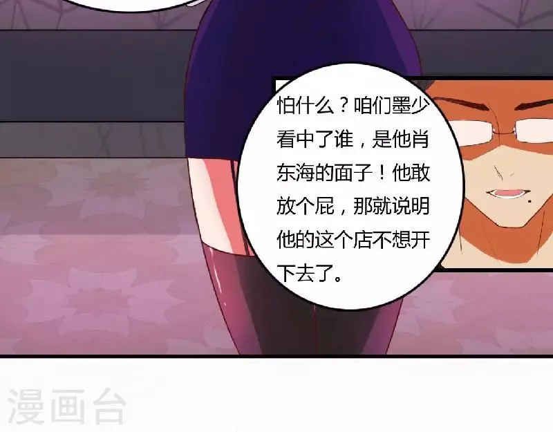 第1话 你还是那么烈 第18页