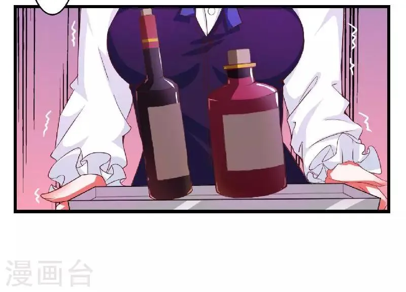 第1话 你还是那么烈 第20页
