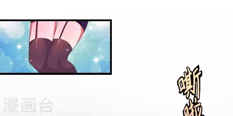 第1话 你还是那么烈 第24页