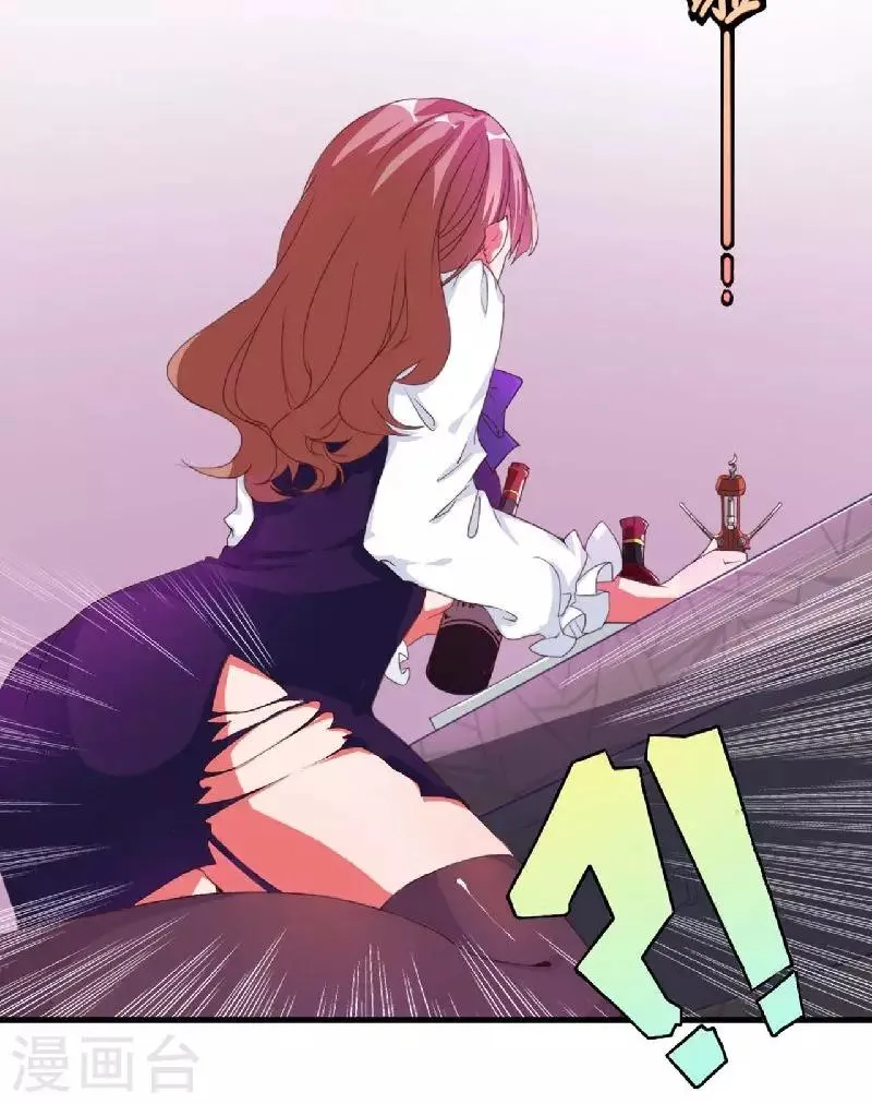 第1话 你还是那么烈 第25页