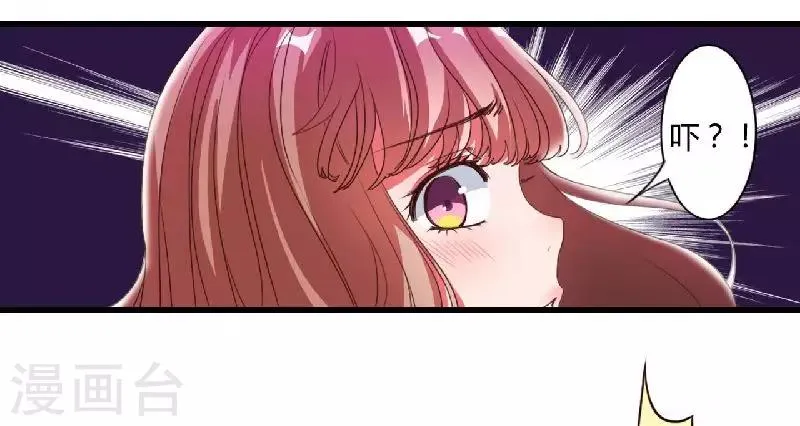 第1话 你还是那么烈 第26页