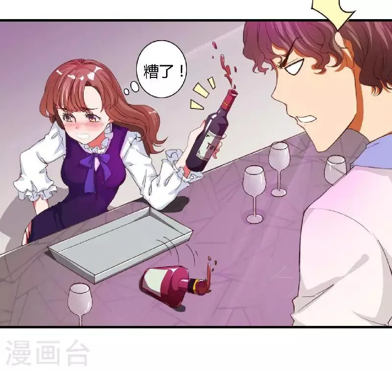 第1话 你还是那么烈 第27页