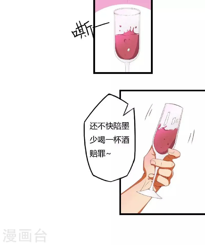 第1话 你还是那么烈 第33页