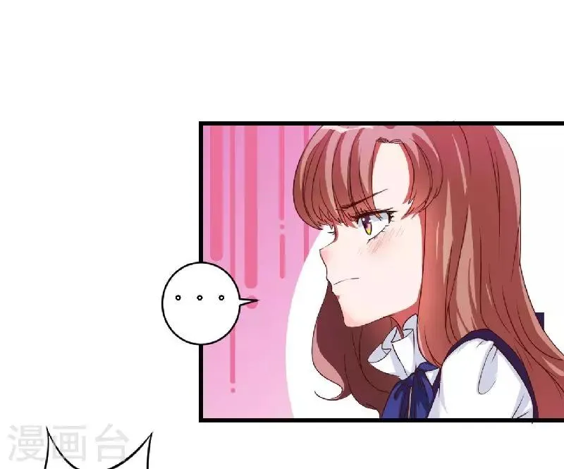 第1话 你还是那么烈 第34页